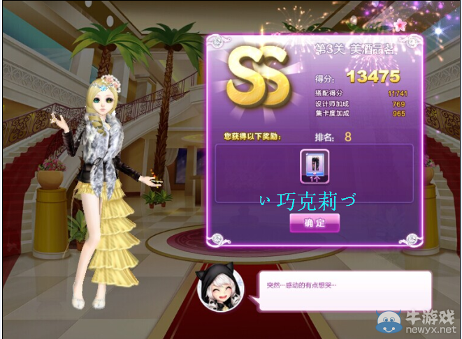 《QQ炫舞》時(shí)尚旅行絕美巴黎ss搭配攻略大全