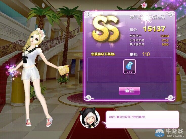 《QQ炫舞》時尚旅行絕美巴黎ss搭配攻略大全