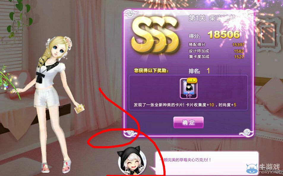 《QQ炫舞》時尚旅行絕美巴黎sss搭配攻略大全