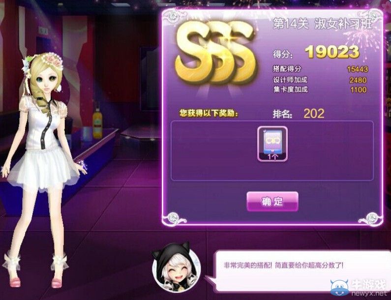 《QQ炫舞》時尚旅行閨蜜情深sss搭配攻略大全