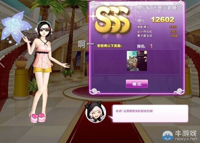 《QQ炫舞》時尚旅行閨蜜情深sss搭配攻略大全