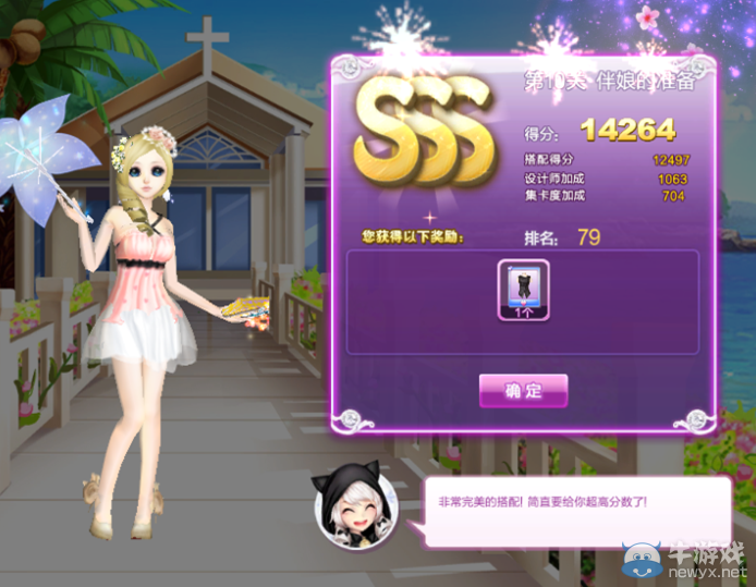 《QQ炫舞》時尚旅行閨蜜情深sss搭配攻略大全
