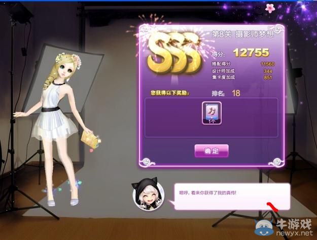 《QQ炫舞》時尚旅行閨蜜情深sss搭配攻略大全