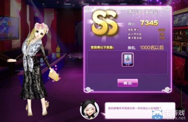 《QQ炫舞》時尚旅行閨蜜情深ss搭配攻略大全