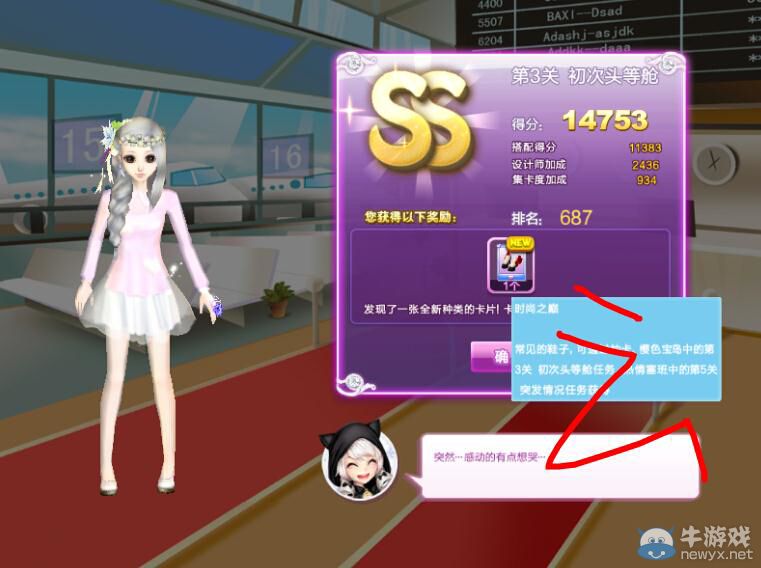 《QQ炫舞》時尚旅行櫻色寶島SS搭配攻略大全