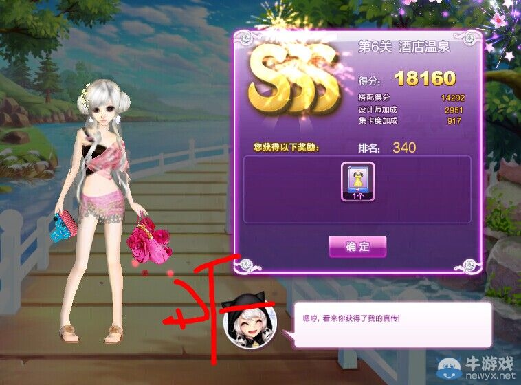 《QQ炫舞》時(shí)尚旅行閨蜜情深sss搭配攻略大全