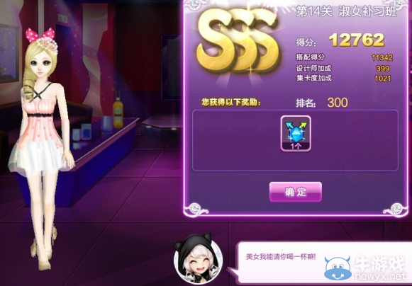《QQ炫舞》時尚旅行閨蜜情深sss搭配攻略大全