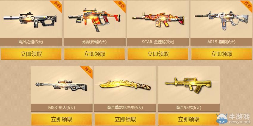 《逆戰(zhàn)》三周年回歸勇士活動(dòng)