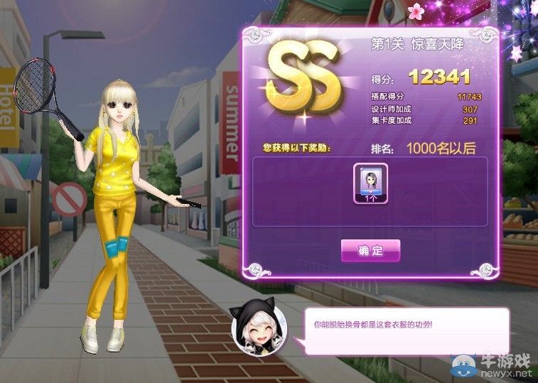 《QQ炫舞》時(shí)尚旅行櫻色寶島SS搭配攻略大全