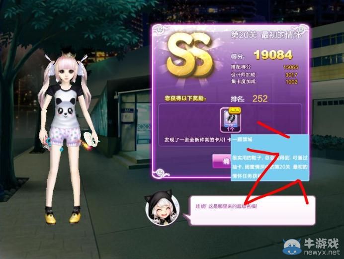 《QQ炫舞》時(shí)尚旅行閨蜜情深ss搭配攻略大全
