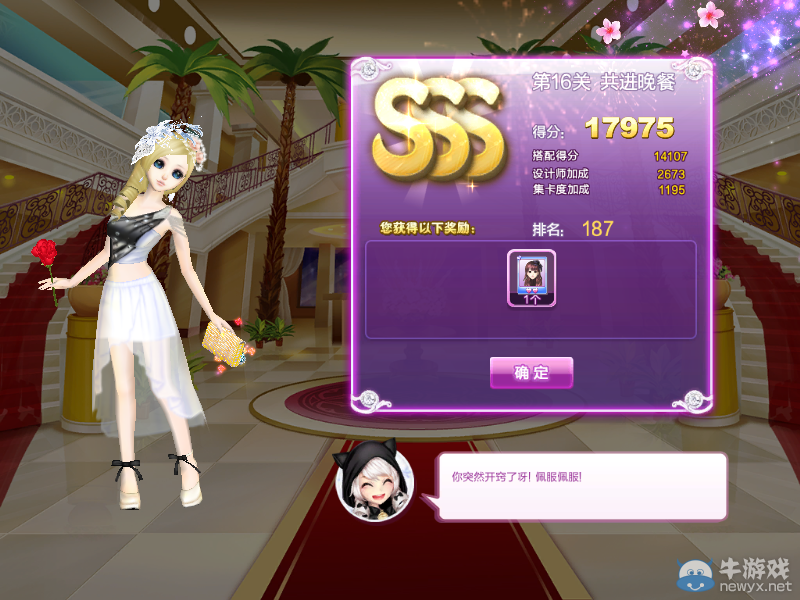 《QQ炫舞》時(shí)尚旅行閨蜜情深sss搭配攻略大全