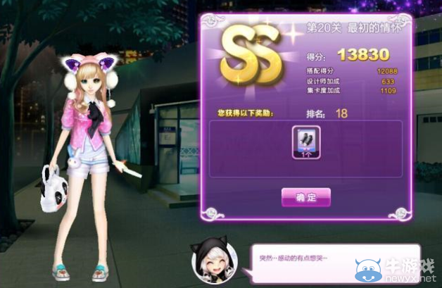 《QQ炫舞》時(shí)尚旅行閨蜜情深ss搭配攻略大全