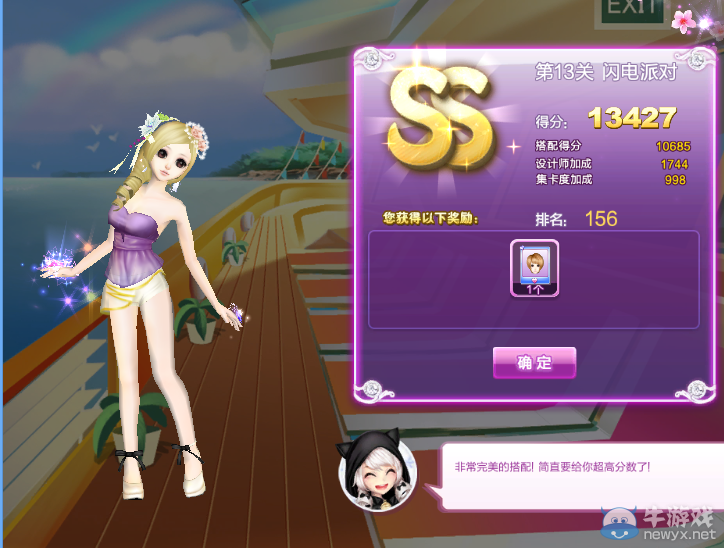 《QQ炫舞》時尚旅行絕美巴黎ss搭配攻略大全