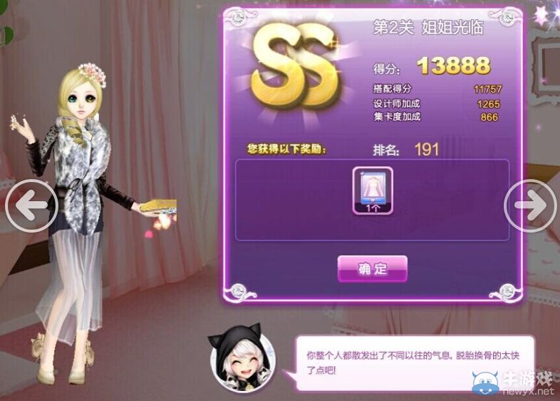 《QQ炫舞》時(shí)尚旅行絕美巴黎ss搭配攻略大全