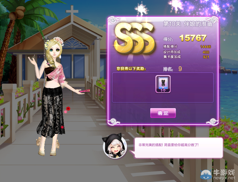 《QQ炫舞》時尚旅行閨蜜情深sss搭配攻略大全