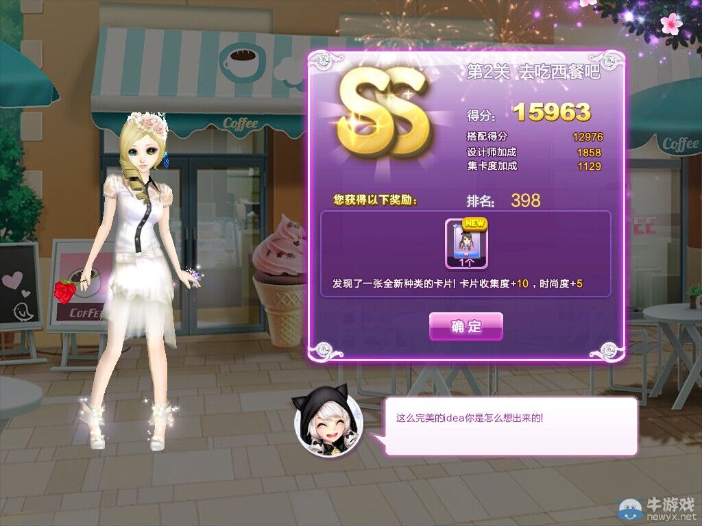 《QQ炫舞》時(shí)尚旅行韓國ss搭配攻略大全