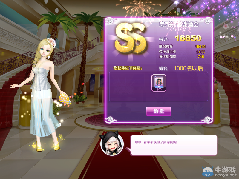 《QQ炫舞》時(shí)尚旅行絕美巴黎ss搭配攻略大全