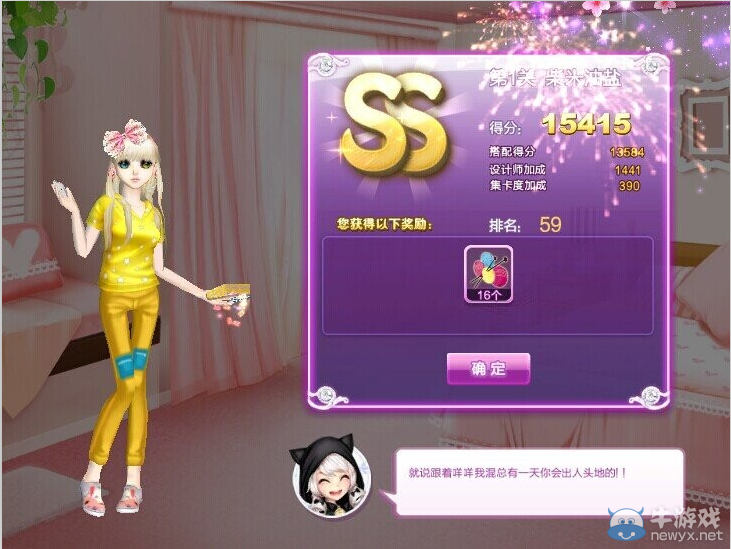 《QQ炫舞》時(shí)尚旅行絕美巴黎ss搭配攻略大全