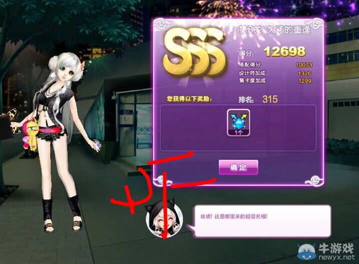 《QQ炫舞》時尚旅行閨蜜情深sss搭配攻略大全