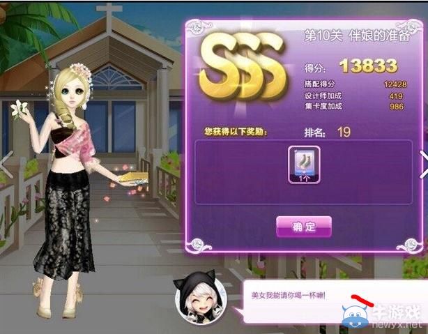 《QQ炫舞》時尚旅行閨蜜情深sss搭配攻略大全