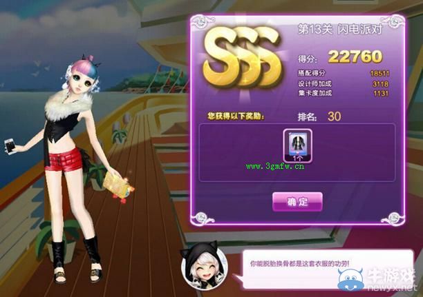 《QQ炫舞》時(shí)尚旅行絕美巴黎sss搭配攻略大全