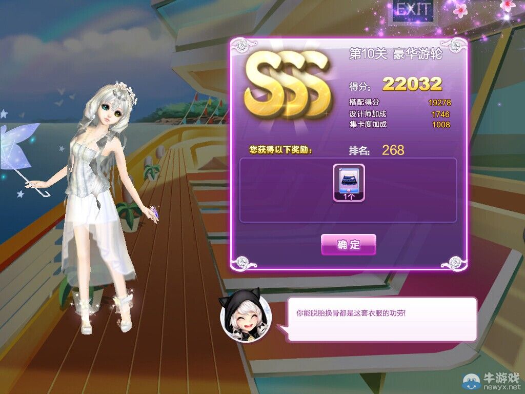 《QQ炫舞》時尚旅行絕美巴黎sss搭配攻略大全