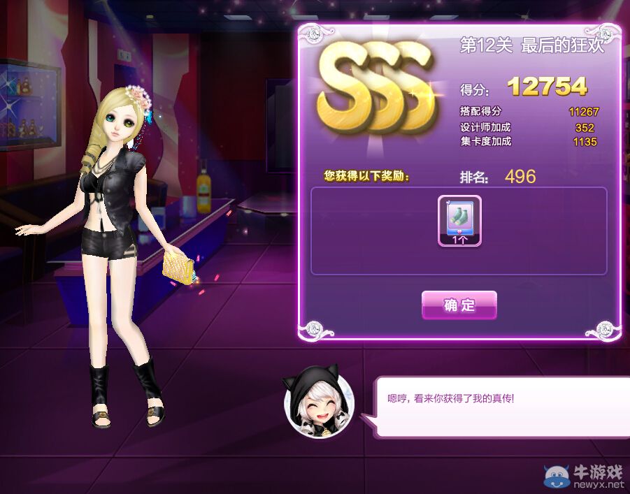 《QQ炫舞》時尚旅行閨蜜情深sss搭配攻略大全
