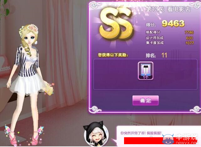 《QQ炫舞》時(shí)尚旅行閨蜜情深ss搭配攻略大全