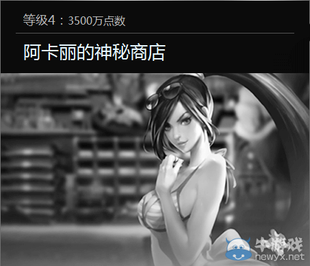 《LOL》世界任務泳池派對活動獎勵介紹