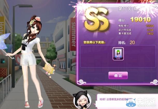 《QQ炫舞》時(shí)尚旅行韓國(guó)ss搭配攻略大全