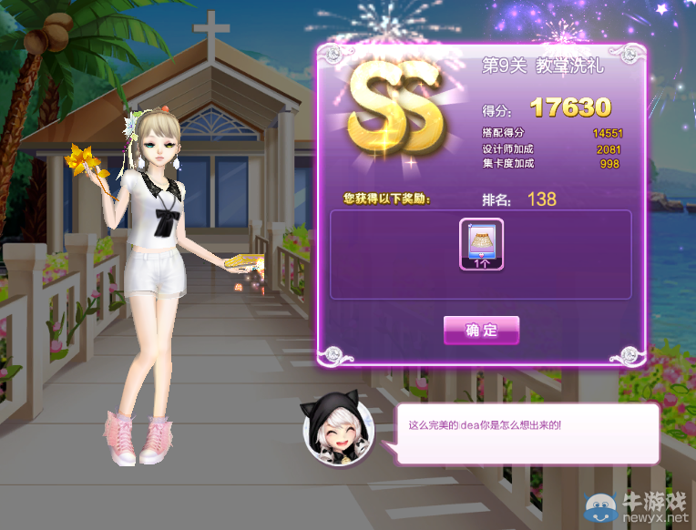 《QQ炫舞》時尚旅行絕美巴黎ss搭配攻略大全