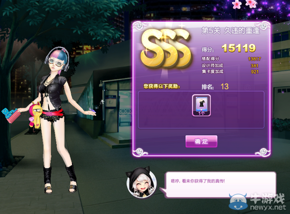 《QQ炫舞》時尚旅行閨蜜情深sss搭配攻略大全