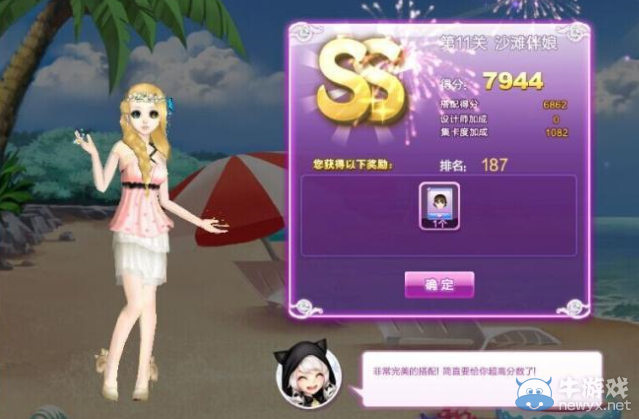《QQ炫舞》時尚旅行閨蜜情深ss搭配攻略大全