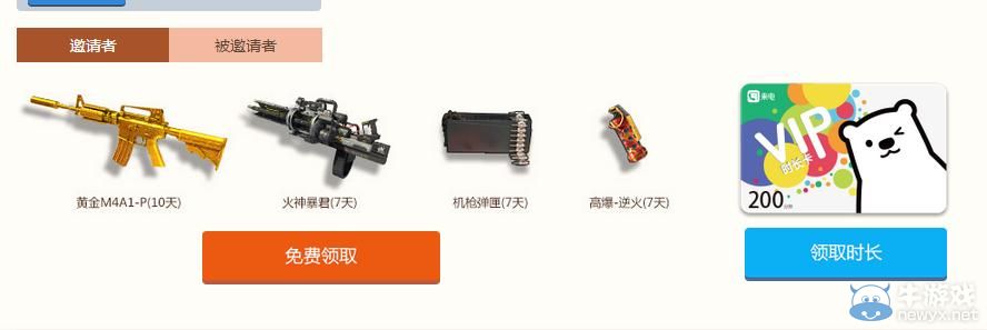 《逆戰》玩逆戰送350分鐘通話時長活動