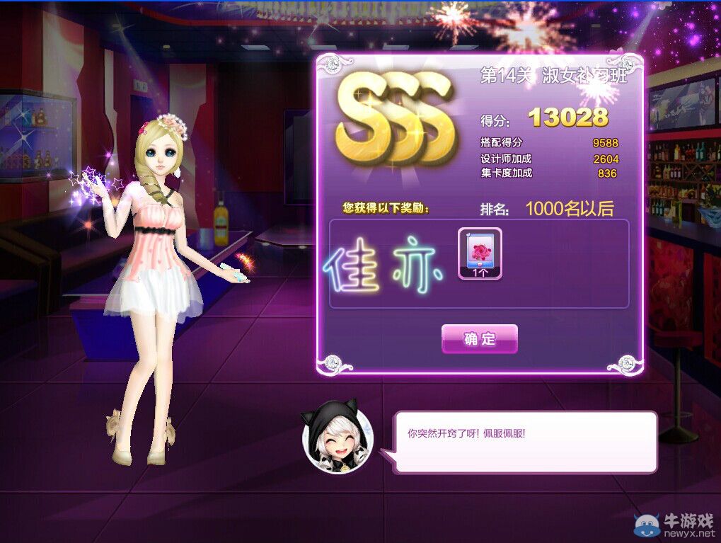《QQ炫舞》時尚旅行閨蜜情深sss搭配攻略大全