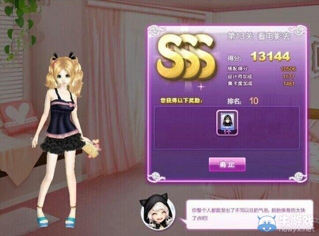 《QQ炫舞》時(shí)尚旅行閨蜜情深sss搭配攻略大全