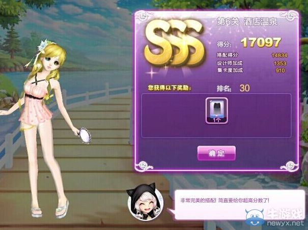 《QQ炫舞》時(shí)尚旅行閨蜜情深sss搭配攻略大全