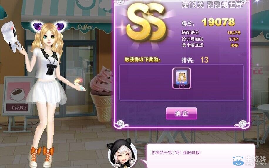 《QQ炫舞》時(shí)尚旅行絕美巴黎ss搭配攻略大全