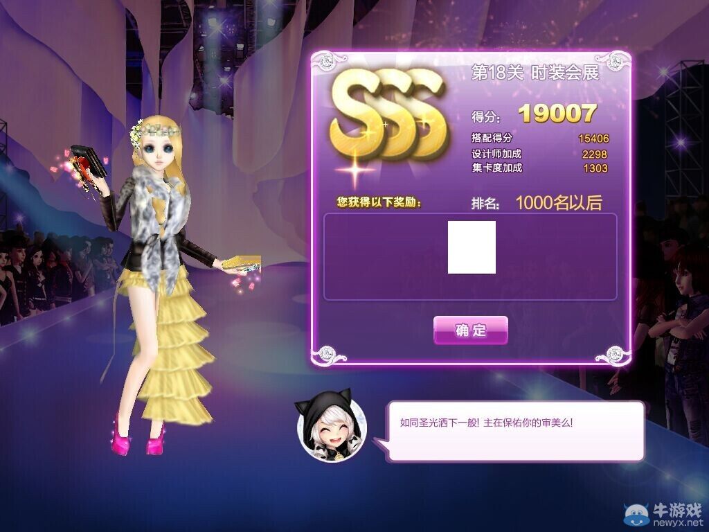 《QQ炫舞》時(shí)尚旅行閨蜜情深sss搭配攻略大全