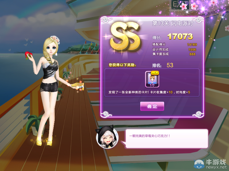 《QQ炫舞》時尚旅行絕美巴黎ss搭配攻略大全