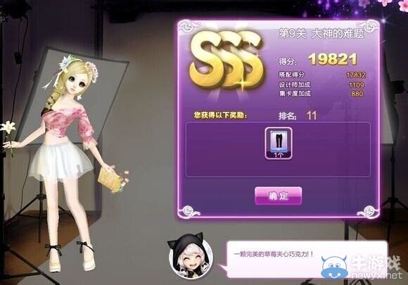 《QQ炫舞》時(shí)尚旅行閨蜜情深sss搭配攻略大全