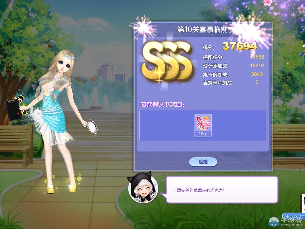 《QQ炫舞》旅行挑戰(zhàn)第24期SSS搭配攻略大全