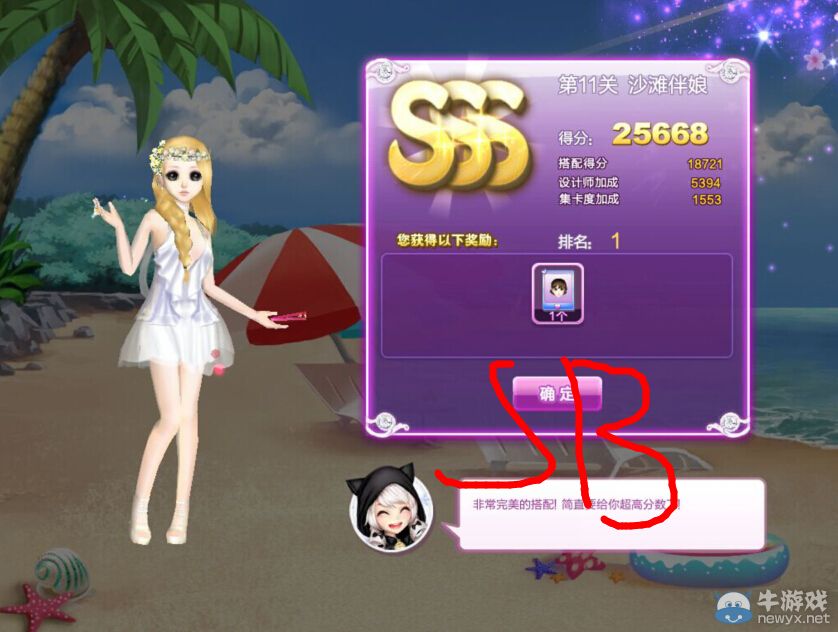 《QQ炫舞》時(shí)尚旅行閨蜜情深sss搭配攻略大全