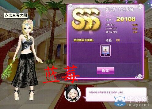 《QQ炫舞》時(shí)尚旅行閨蜜情深sss搭配攻略大全