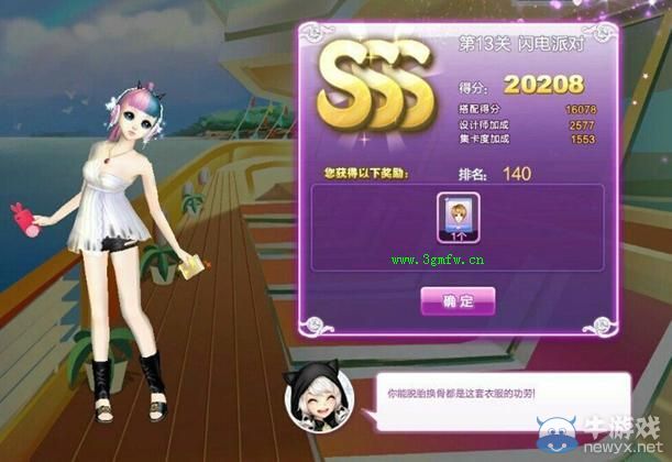 《QQ炫舞》時(shí)尚旅行絕美巴黎sss搭配攻略大全