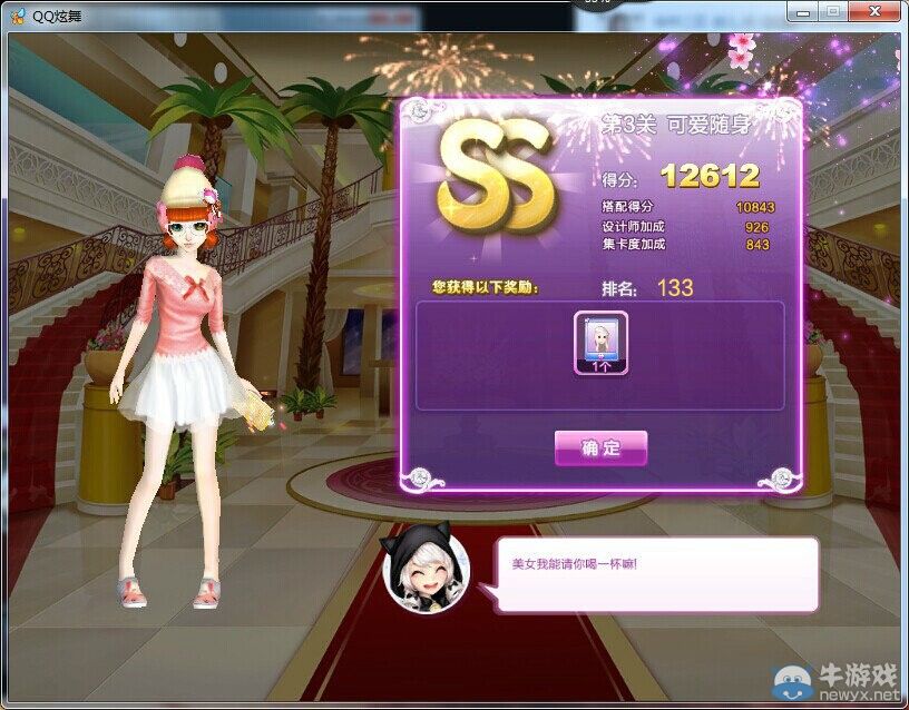 《QQ炫舞》時尚旅行韓國ss搭配攻略大全