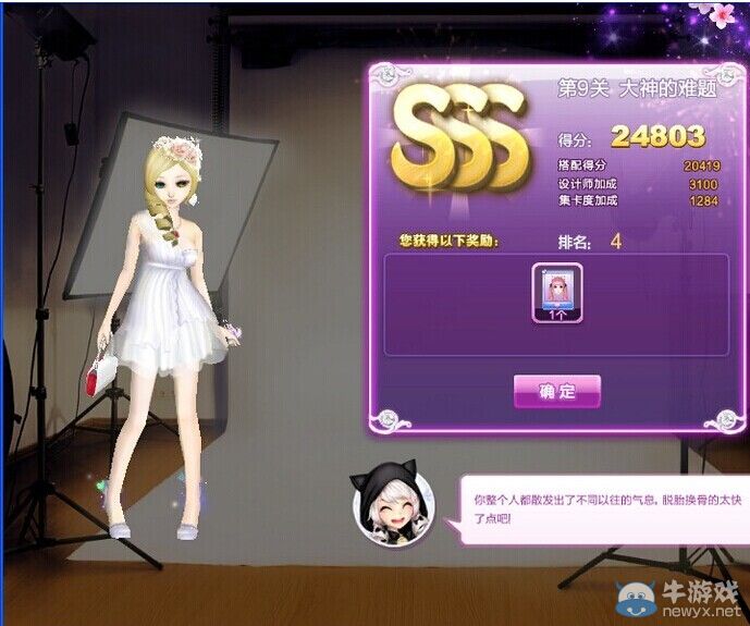 《QQ炫舞》時(shí)尚旅行閨蜜情深sss搭配攻略大全