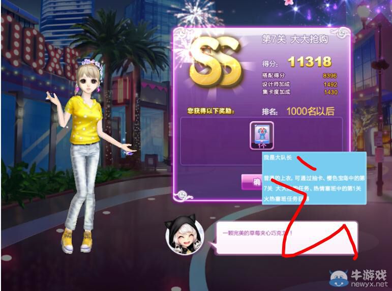 《QQ炫舞》時(shí)尚旅行櫻色寶島SS搭配攻略大全