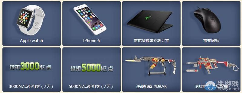 《逆戰(zhàn)》三周年歡樂總動員活動