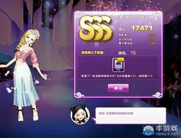 《QQ炫舞》時(shí)尚旅行閨蜜情深sss搭配攻略大全